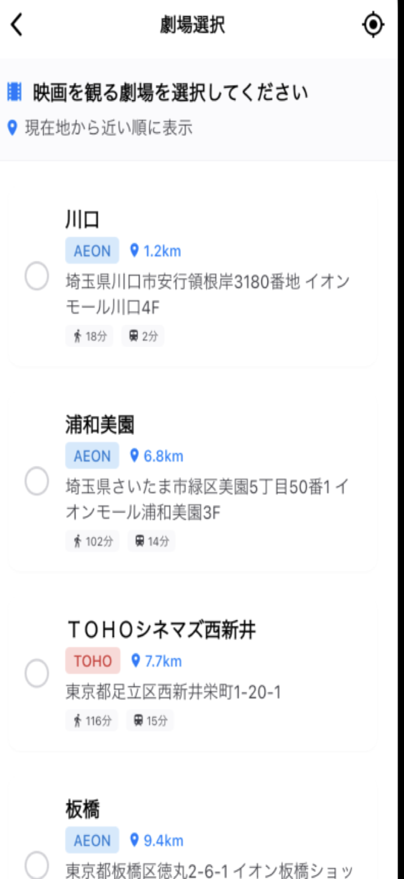 アプリのスクリーンショット1